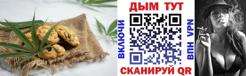 закладки  Зея  Печенье с ТГК конопля 