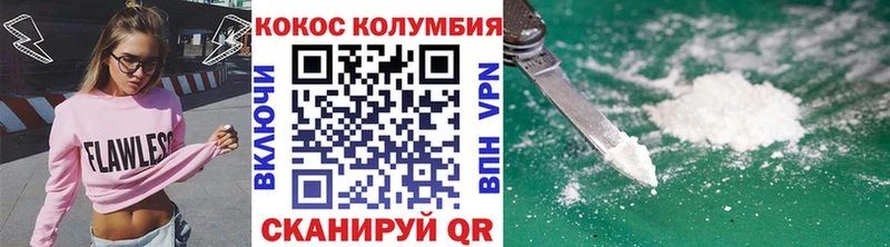 КОКАИН 98%  закладка  Зея 
