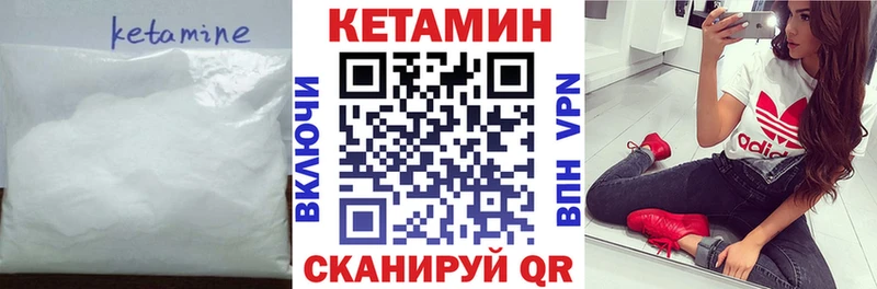 КЕТАМИН VHQ  Зея 