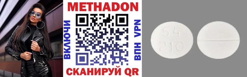 купить наркоту  Зея  Метадон VHQ 